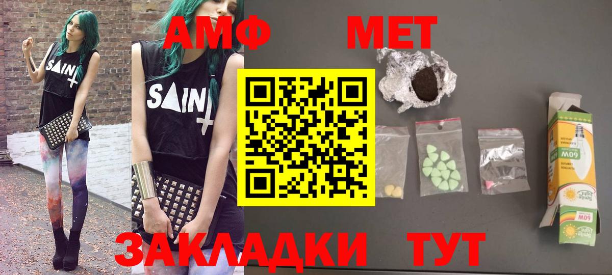 АМФЕТАМИН  АМФЕТАМИН Premium  Вход с VPN  Сургут 