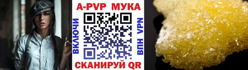 А ПВП мука  Сургут 