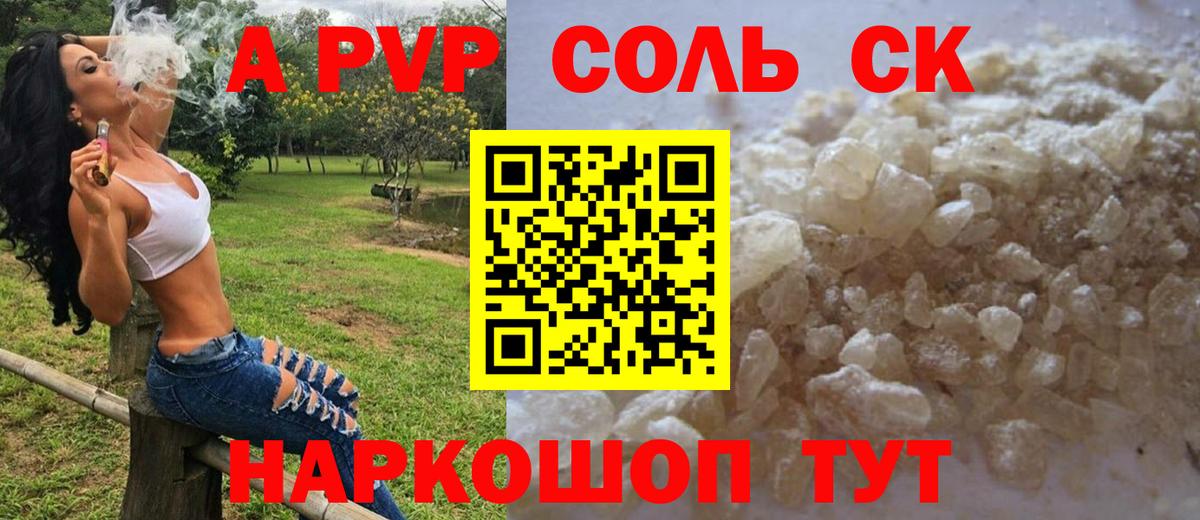 Alpha-PVP кристаллы Сургут