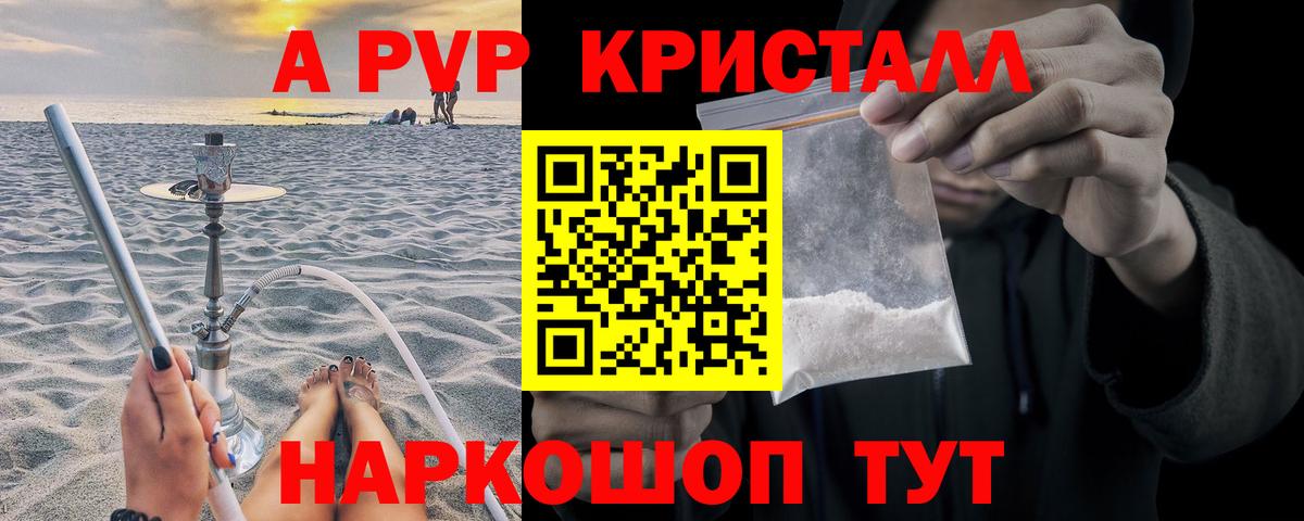 A-PVP VHQ  A PVP  Сургут  Alfa_PVP VHQ  Alfa_PVP VHQ  Вход с VPN 