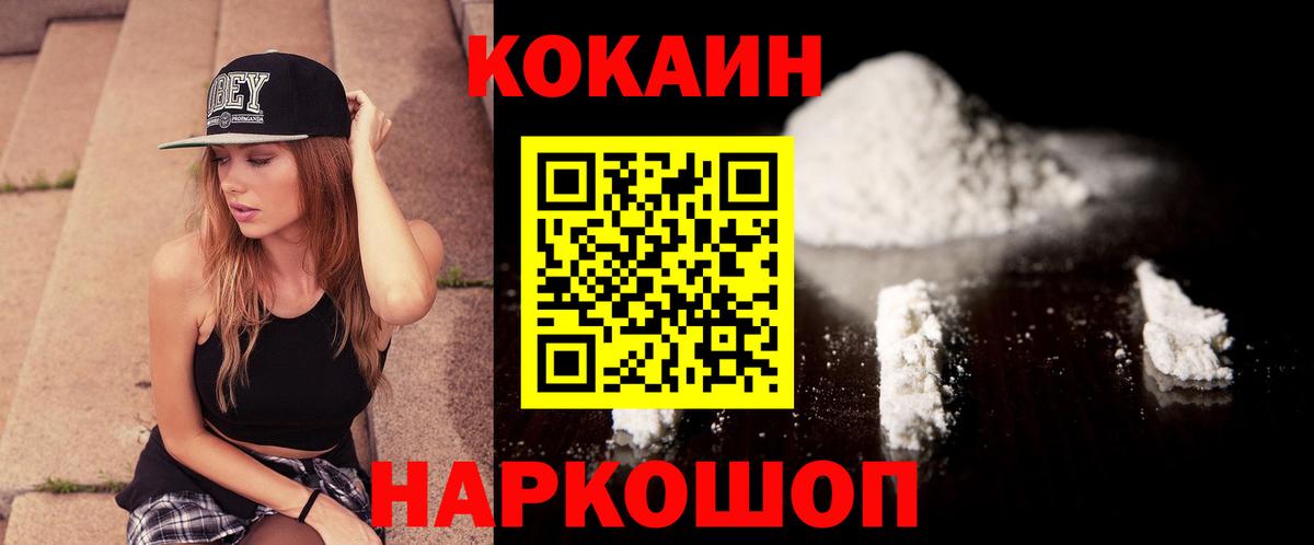 Cocaine Боливия Сургут