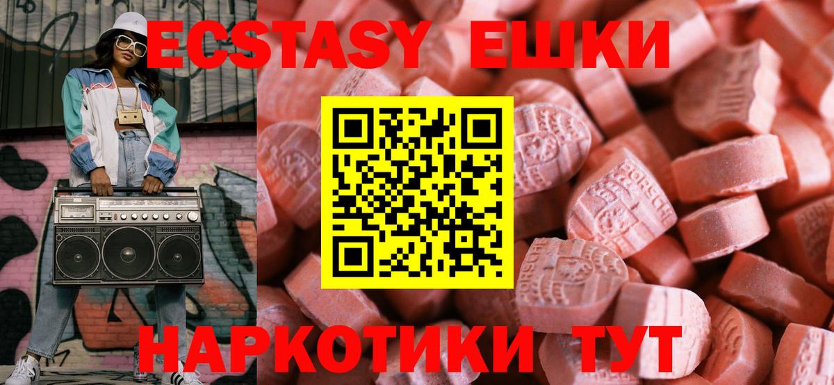 ЭКСТАЗИ диски  Ecstasy  Сургут  Вход с VPN  купить наркоту  Экстази бентли 