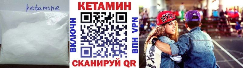 Кетамин VHQ  как найти закладки  Сургут 