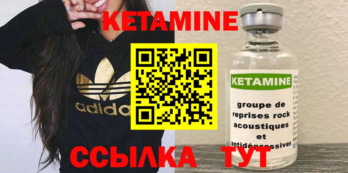 КЕТАМИН VHQ Сургут