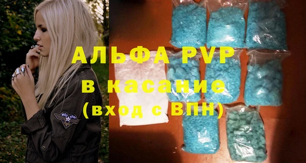 альфа пвп Абдулино