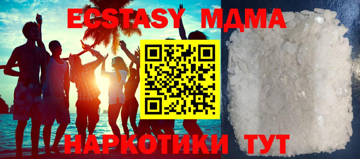 MDMA молли Сургут