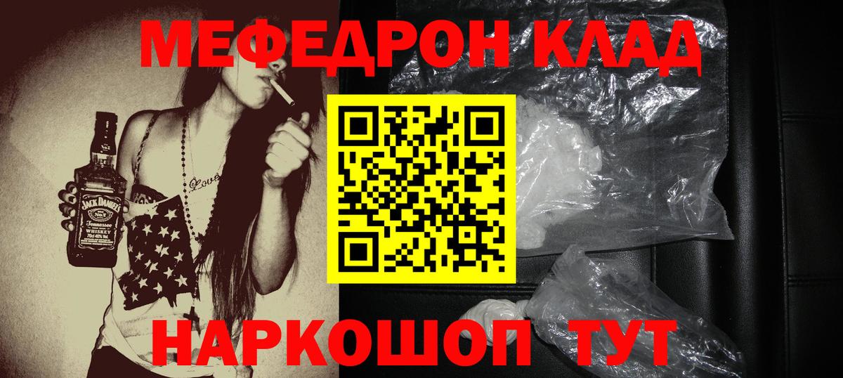 МЕФ мука Сургут