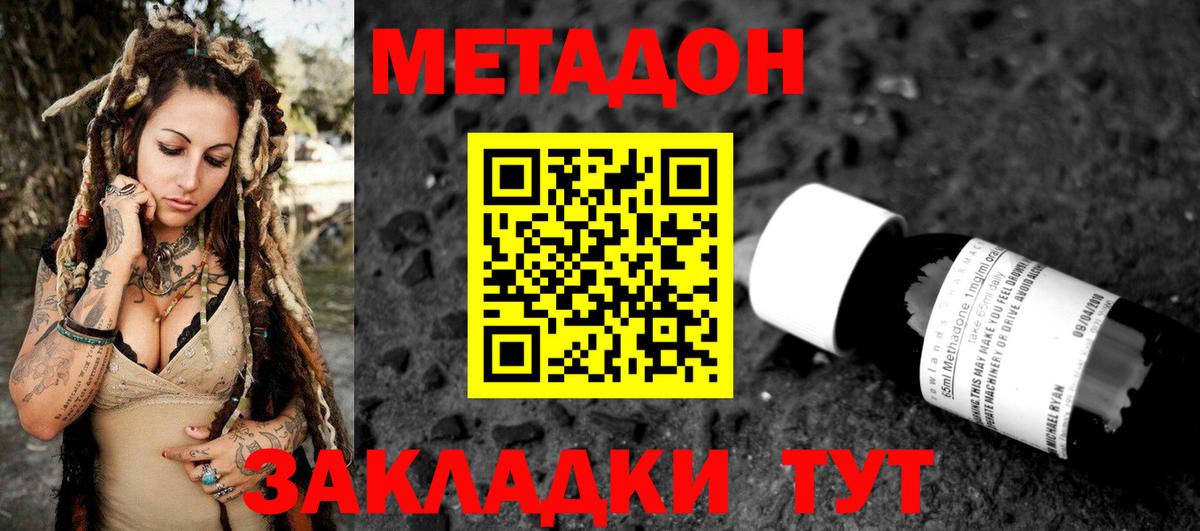   ссылка  Метадон VHQ  Вход с VPN  Метадон белоснежный  Сургут 