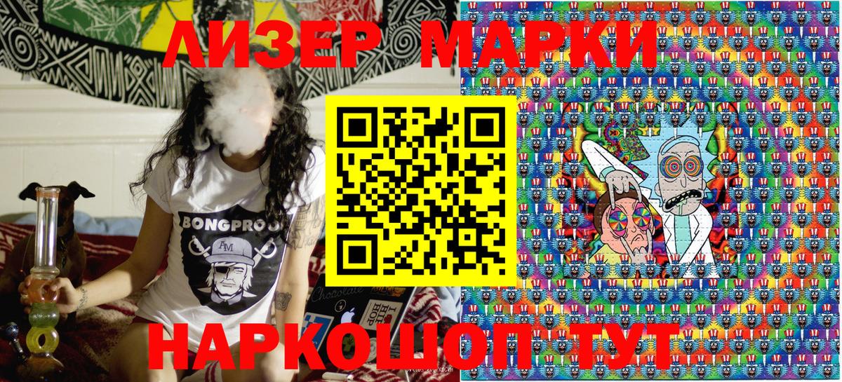 Марки 25I-NBOMe 1,5мг  Вход с VPN  Сургут 