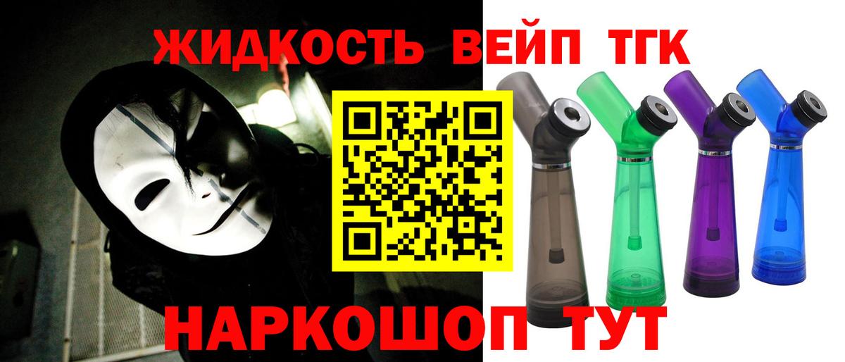 ТГК вейп с тгк Сургут