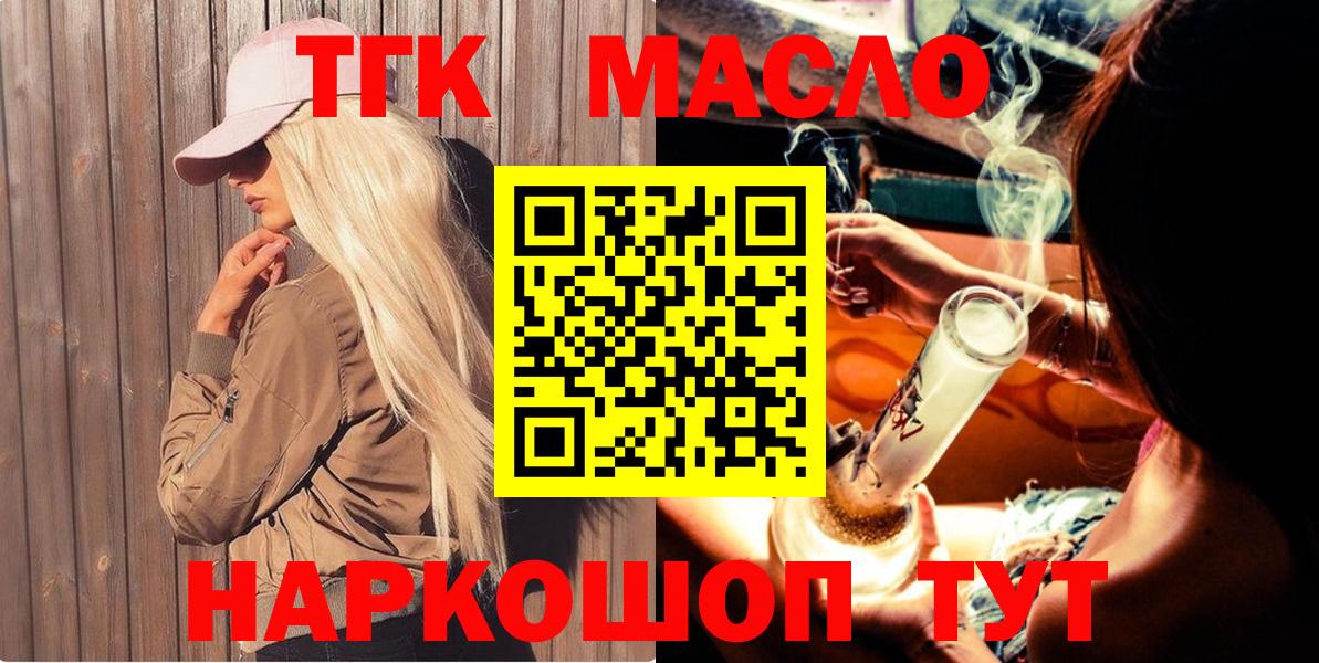 Дистиллят ТГК вейп  Вход с VPN  Сургут  Дистиллят ТГК вейп с тгк 